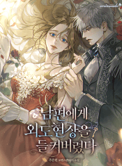 My Husband Caught Me Having an Affair