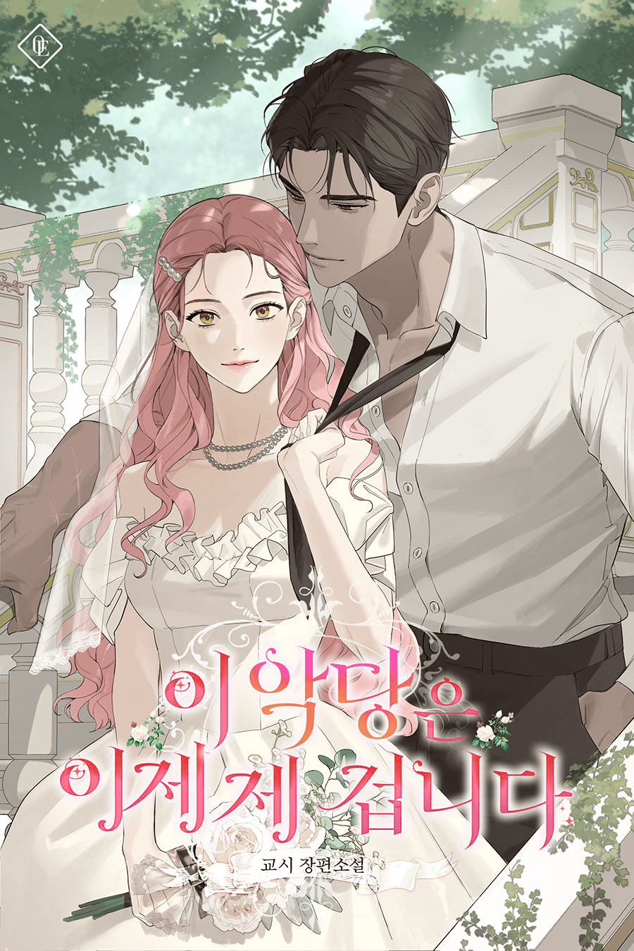 This Villain Is Mine Now