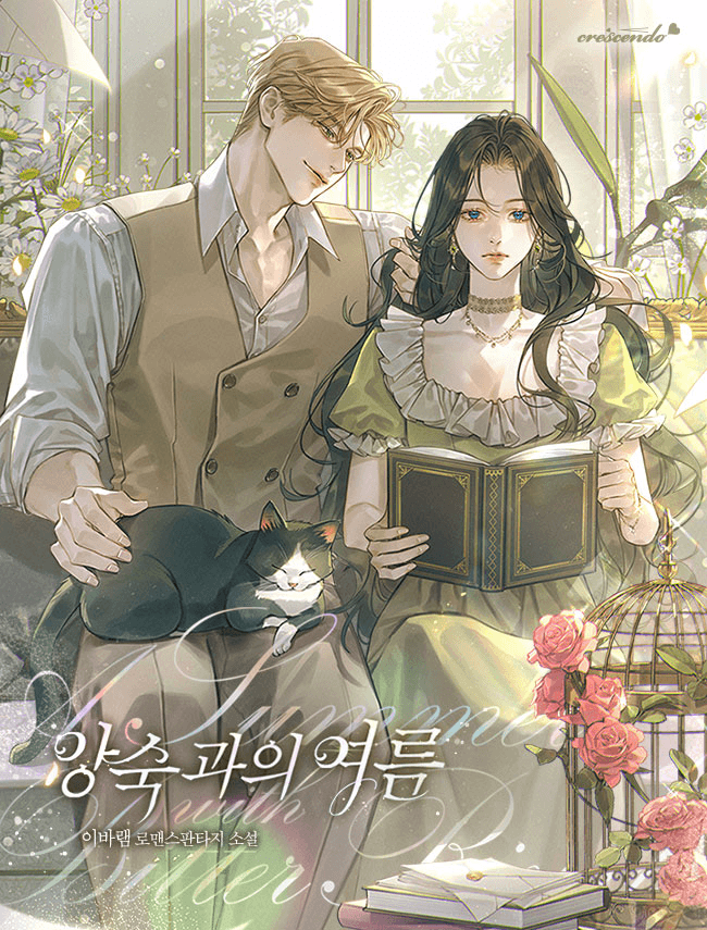 A Summer With Bitter Rivals