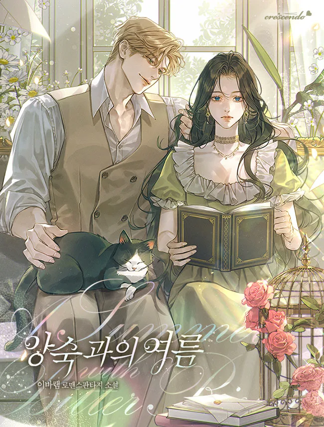 A Summer With Bitter Rivals