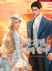 If You’re Going to Sell Yourself, Sell It to Me