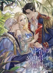 I’m Stuck on a Remote Island With the Male Leads