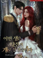 In This Life, I Will Be Your Dog