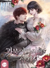 The Monster Lady and the Holy Knight