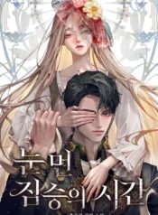 Time of the Blind Beast