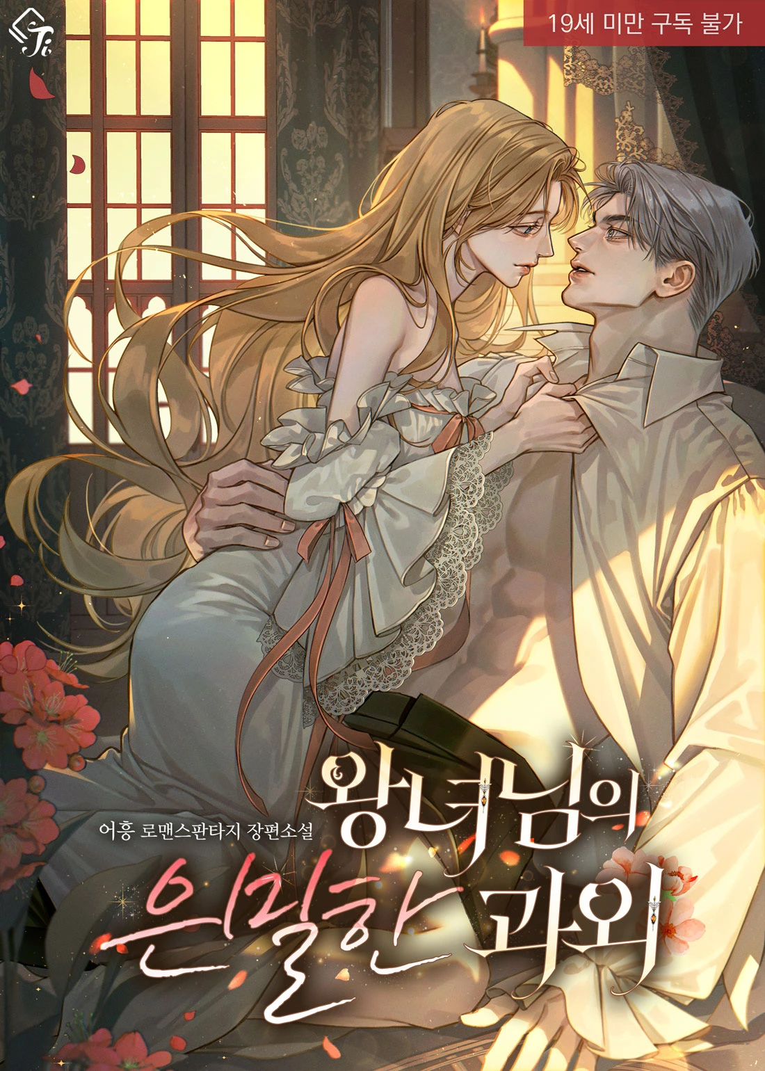 The Princesss Private Tutoring