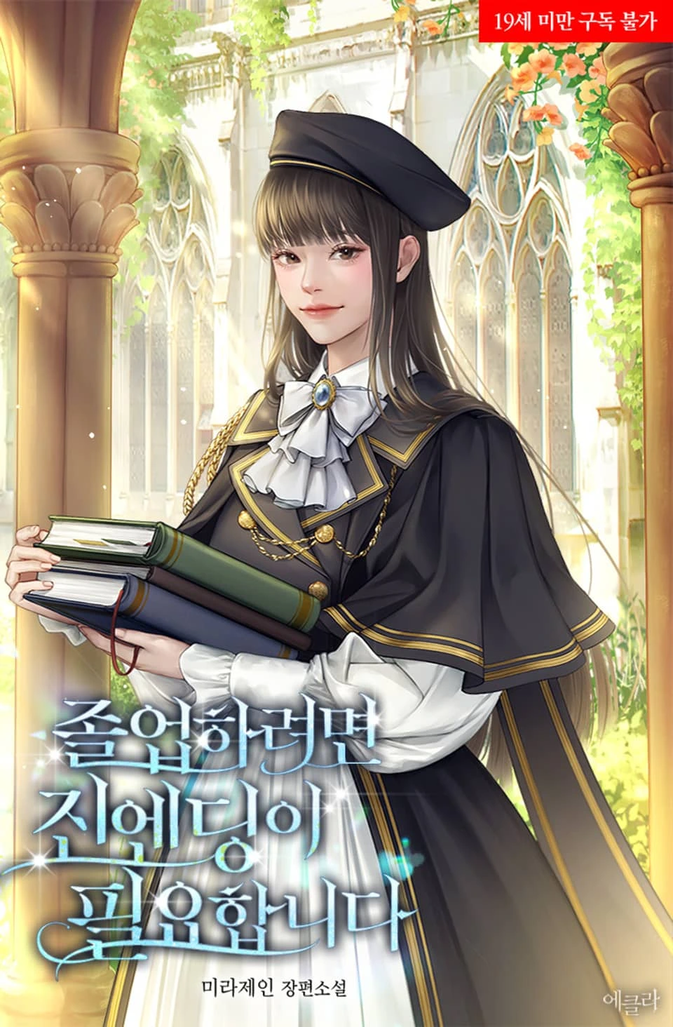 I Need the True Ending to Graduate