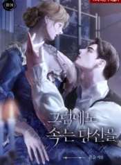 Even So, You Are Deceived