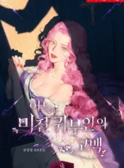 A Mad Lady’s Confession