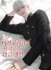 A Wise Life in Captivity with the Mad Duke