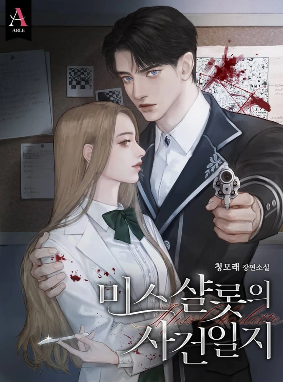 Miss Charlotte’s Case Journal