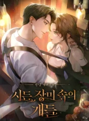 Dogs Among Withered Roses