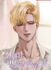 Senior, I’ve Come to Visit