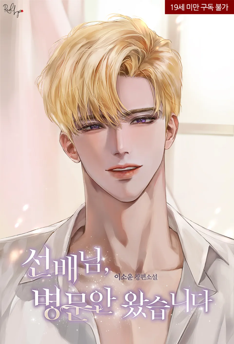 Senior, I’ve Come to Visit